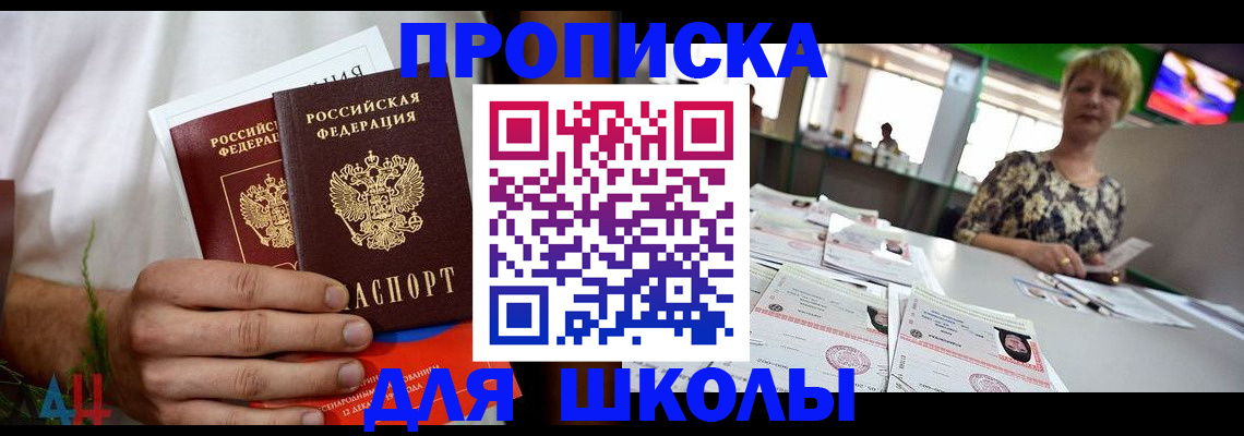 временная прописка в Оленегорске