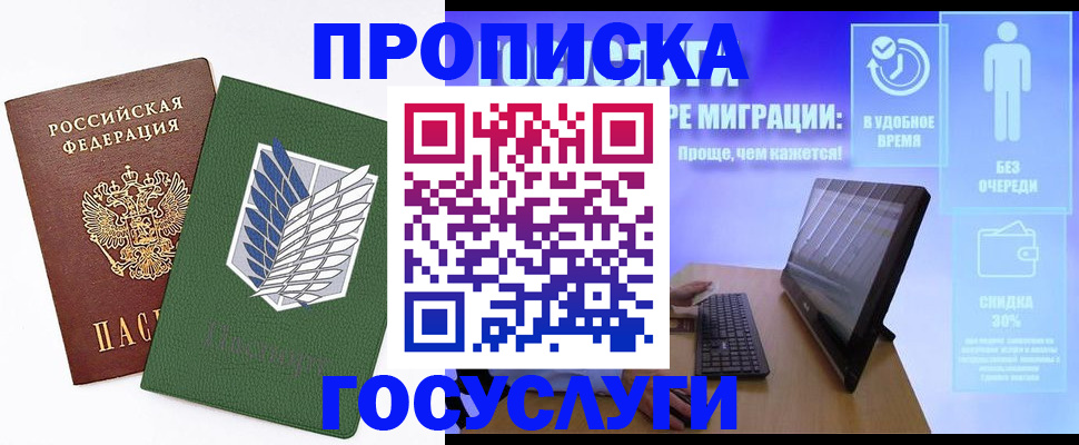 временная регистрация 2025 в Оленегорске