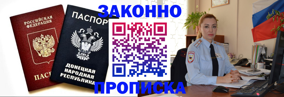 временная регистрация адрес в Оленегорске