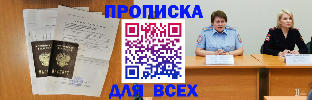 временная регистрация собственник в Оленегорске